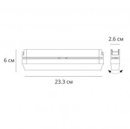 Магнитный трековый светильник Arte Lamp Rapid Smart 2700-6000К A2960PL-1BK