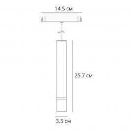 Магнитный трековый светильник Arte Lamp Rapid Smart 2700-6000К A2959PL-1WH