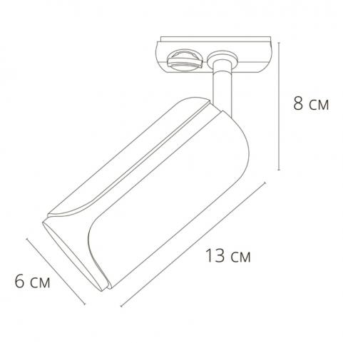 Трековый светильник Arte Lamp Pino  A7375PL-1WH