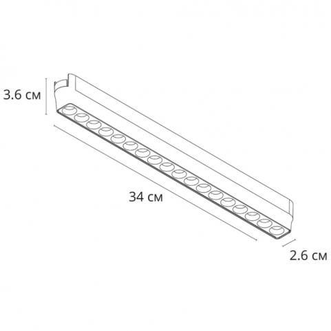 Магнитный трековый светильник Arte Lamp Rapid Smart 2700-6000К A2969PL-1WH
