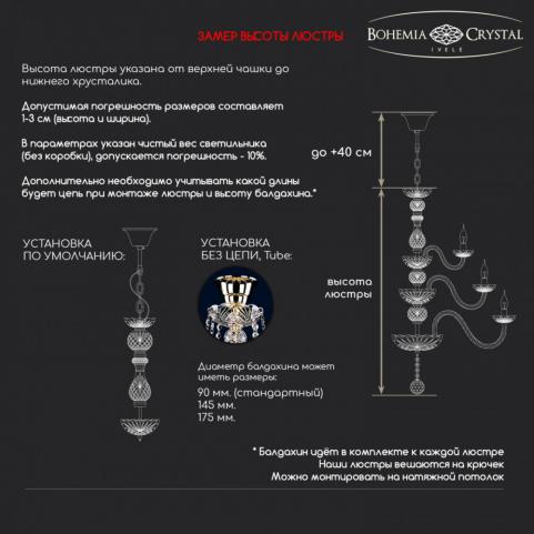 Люстра Bohemia Ivele Crystal 1403/20+10+5/360 G