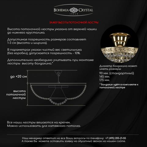 Люстра Bohemia Ivele Crystal  19041/90IV G